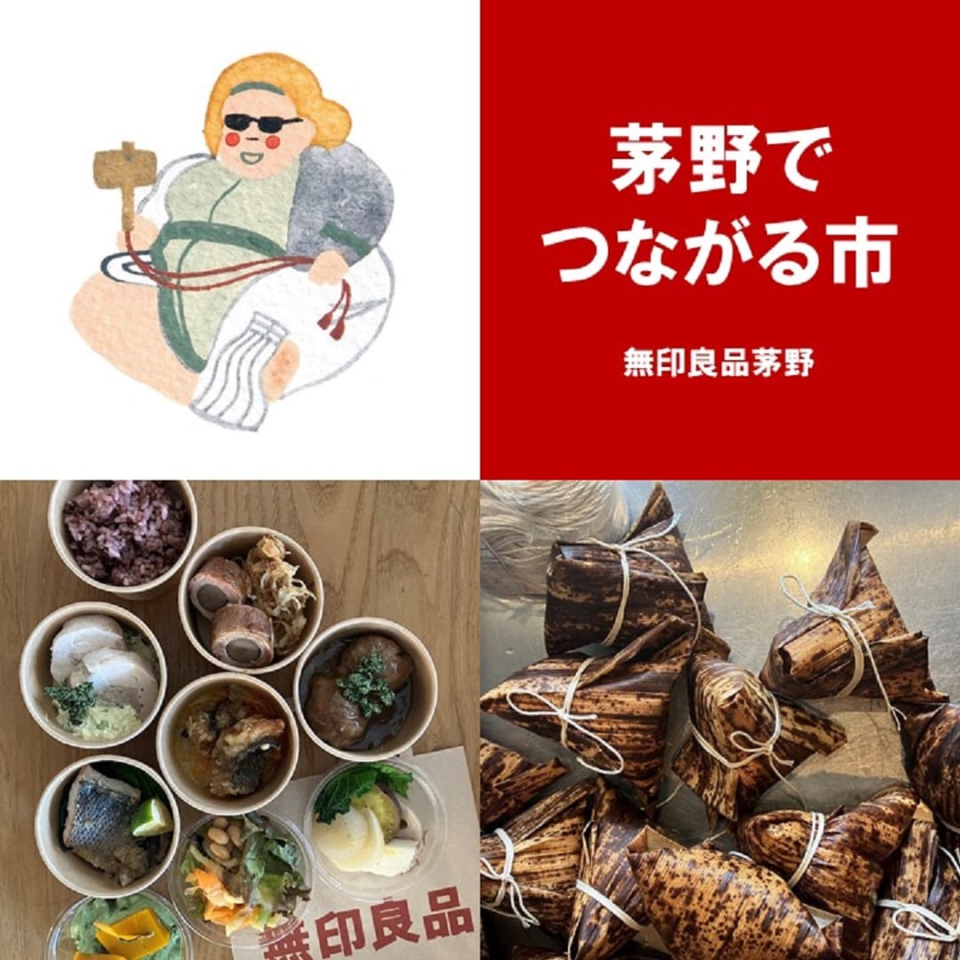 つながる市の画像