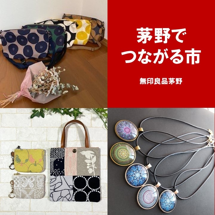 つながる市の画像