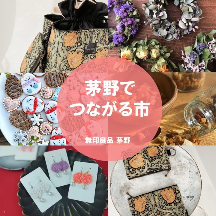 つながる市トップ画像