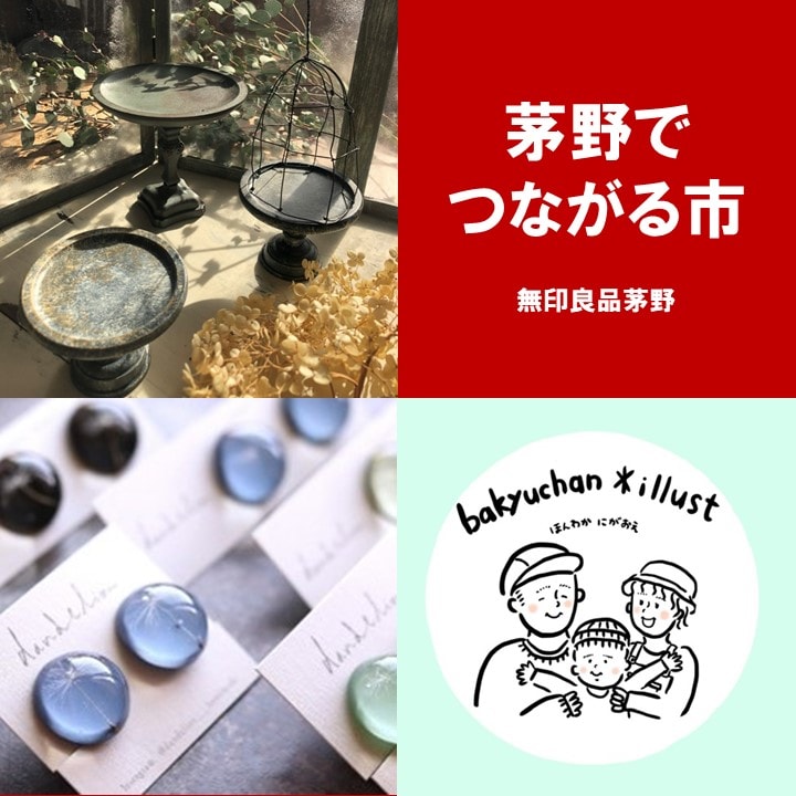 つながる市画像