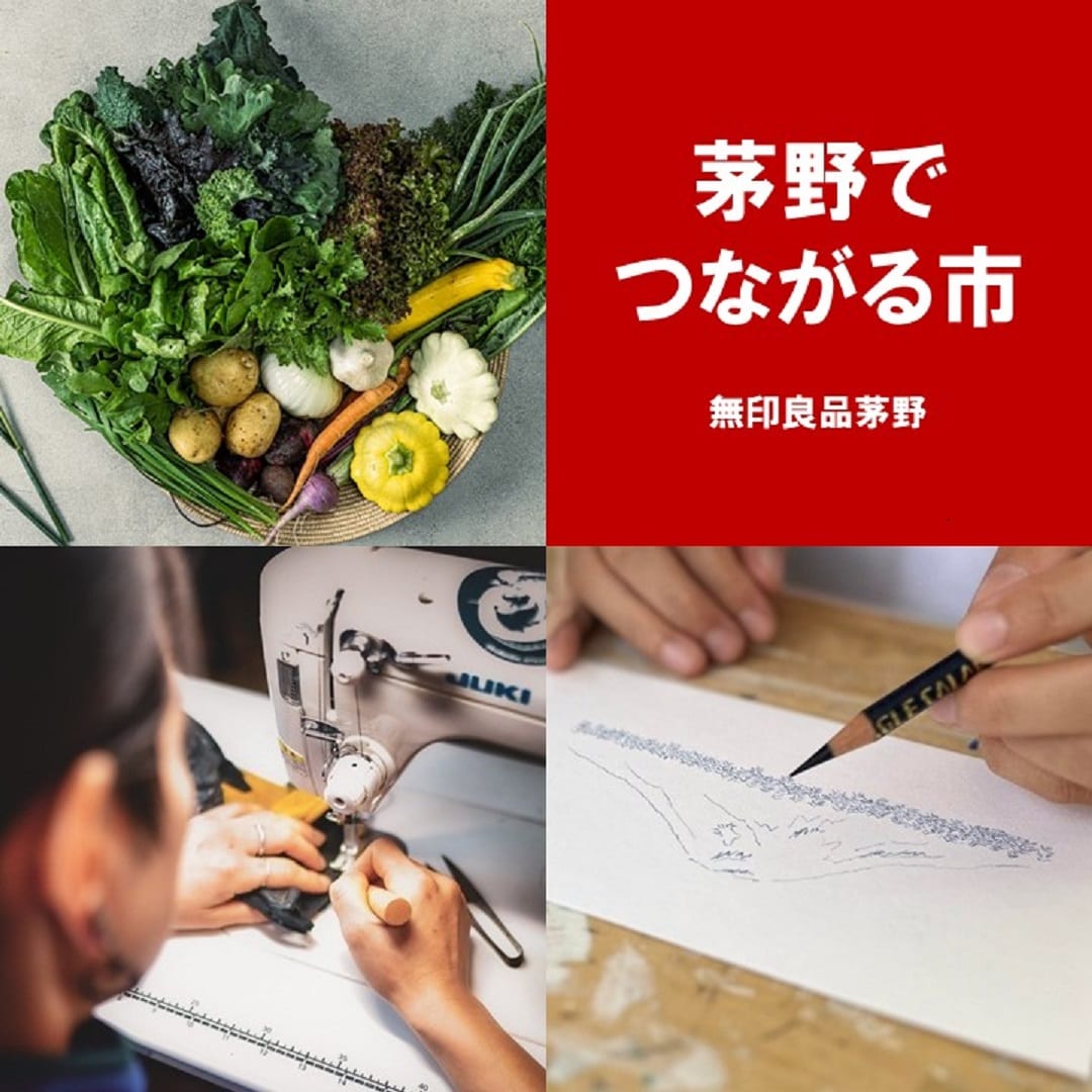 20回つながる市の画像