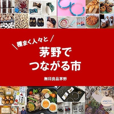 【茅野】つながる市vol.22開催のお知らせ  　　