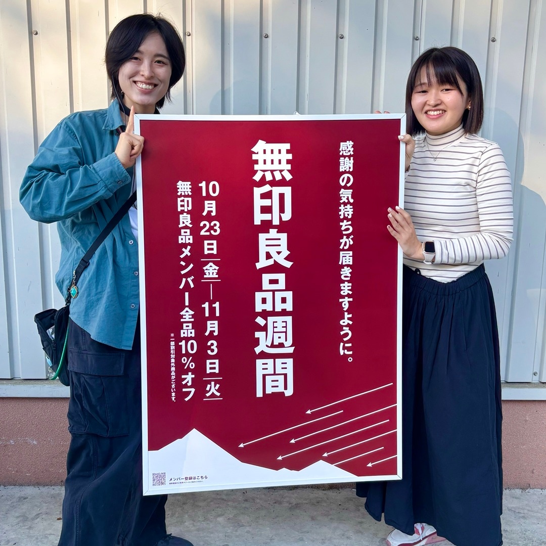 https://contents.muji.com/jp/sites/jp/files/2019-06/2026%E8%89%AF%E5%93%81%E9%80%B1%E9%96%93%E2%91%A0.jpg
