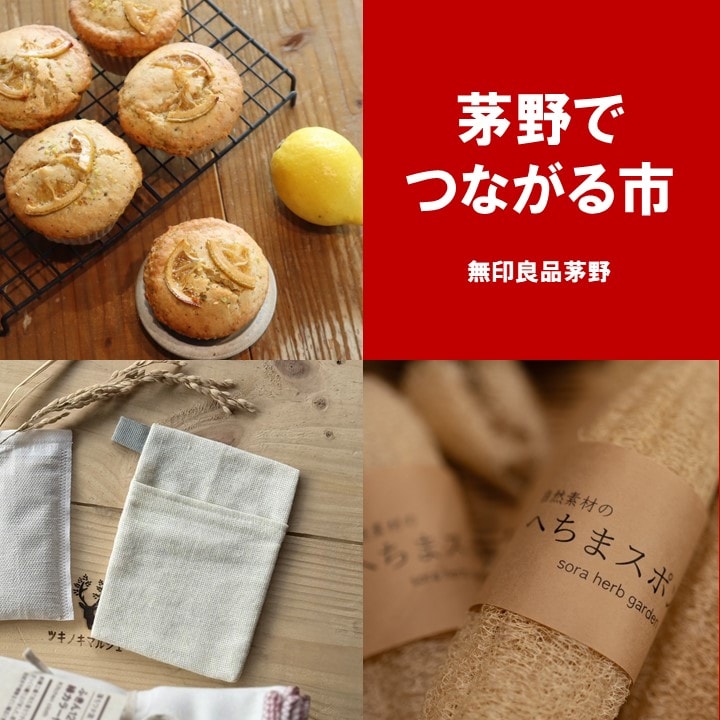つながる市第13回目開催のお知らせ