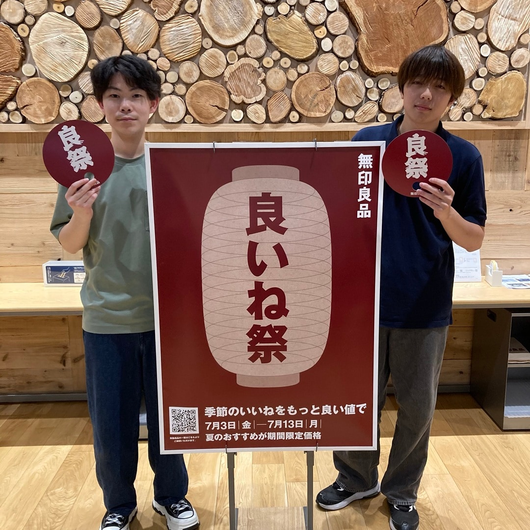 https://contents.muji.com/jp/sites/jp/files/2019-06/%E8%89%AF%E3%81%84%E3%81%AD%E7%A5%AD%E3%83%88%E3%83%83%E3%83%973.jpg