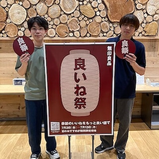 【茅野】良いね祭もうすぐ終了です