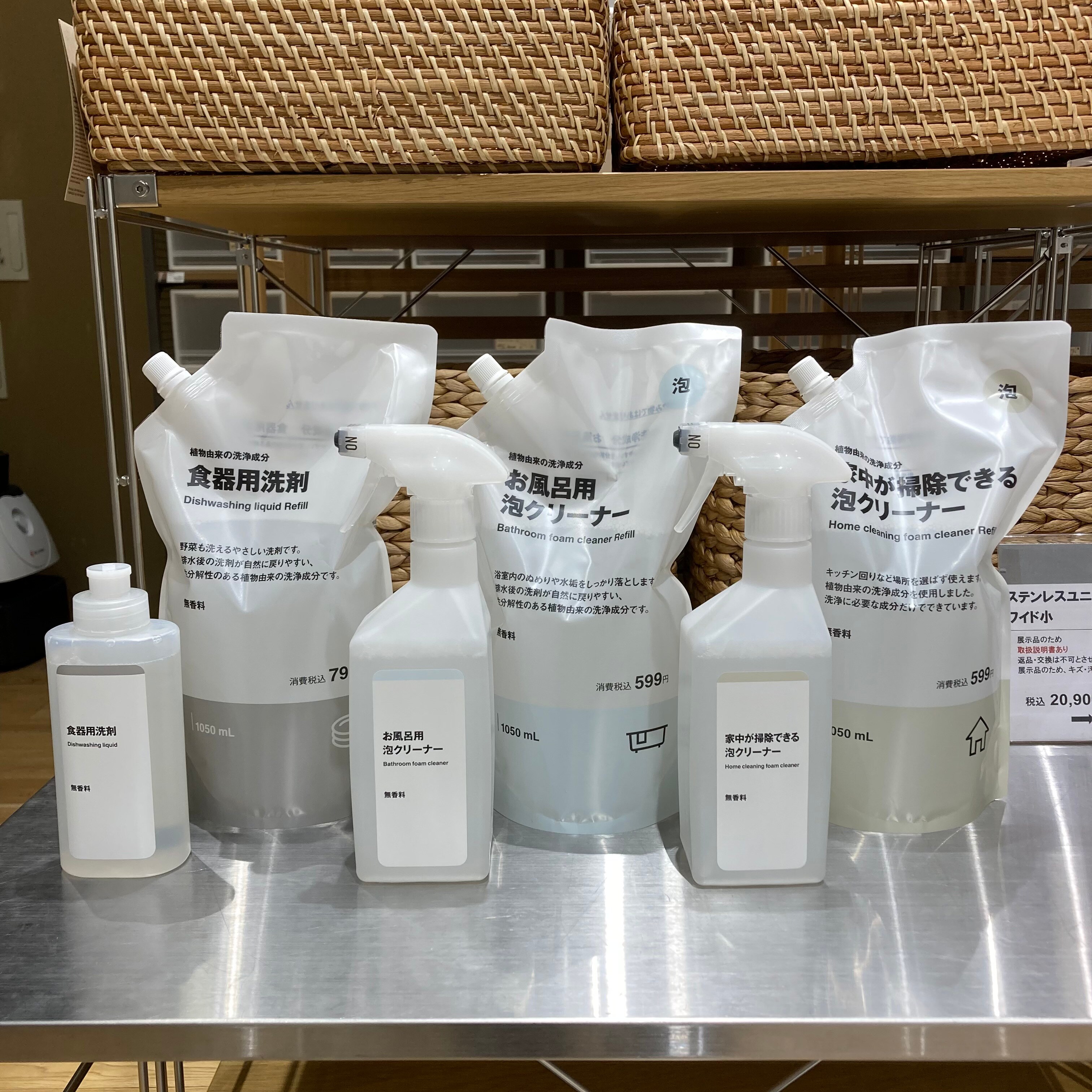 【茅野】　　リニューアル大容量住居洗剤が仲間入り