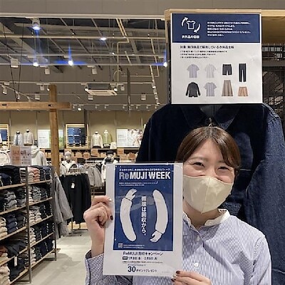 【茅野】ReMUJI WEEKのお知らせ