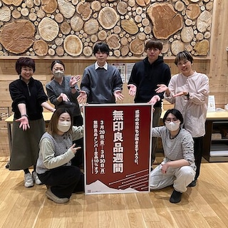 【茅野】予告  もうすぐ無印良品週間始まります