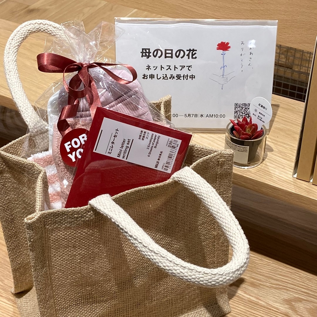茅野】新商品レターセット｜ 無印良品