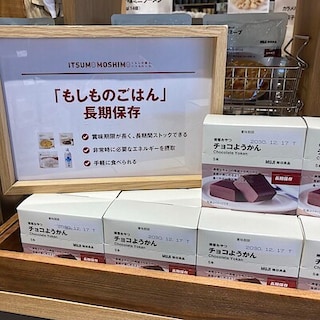 【茅野】いつものおやつが、もしもの支えに
