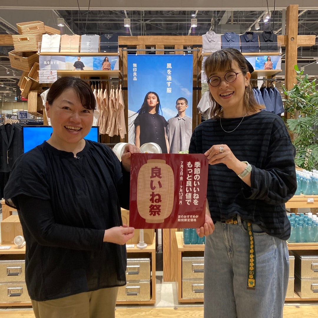 https://contents.muji.com/jp/sites/jp/files/2019-06/%E8%89%AF%E3%81%84%E3%81%AD%E7%A5%AD%E3%83%88%E3%83%83%E3%83%97%E2%91%A0.jpg