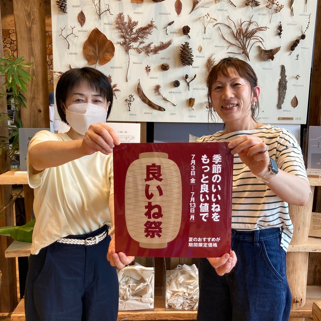 https://contents.muji.com/jp/sites/jp/files/2019-06/%E8%89%AF%E3%81%84%E3%81%AD%E7%A5%AD%E3%83%88%E3%83%83%E3%83%97%EF%BC%92.jpg