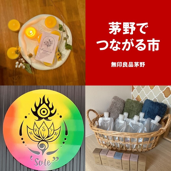 つながる市トプ画