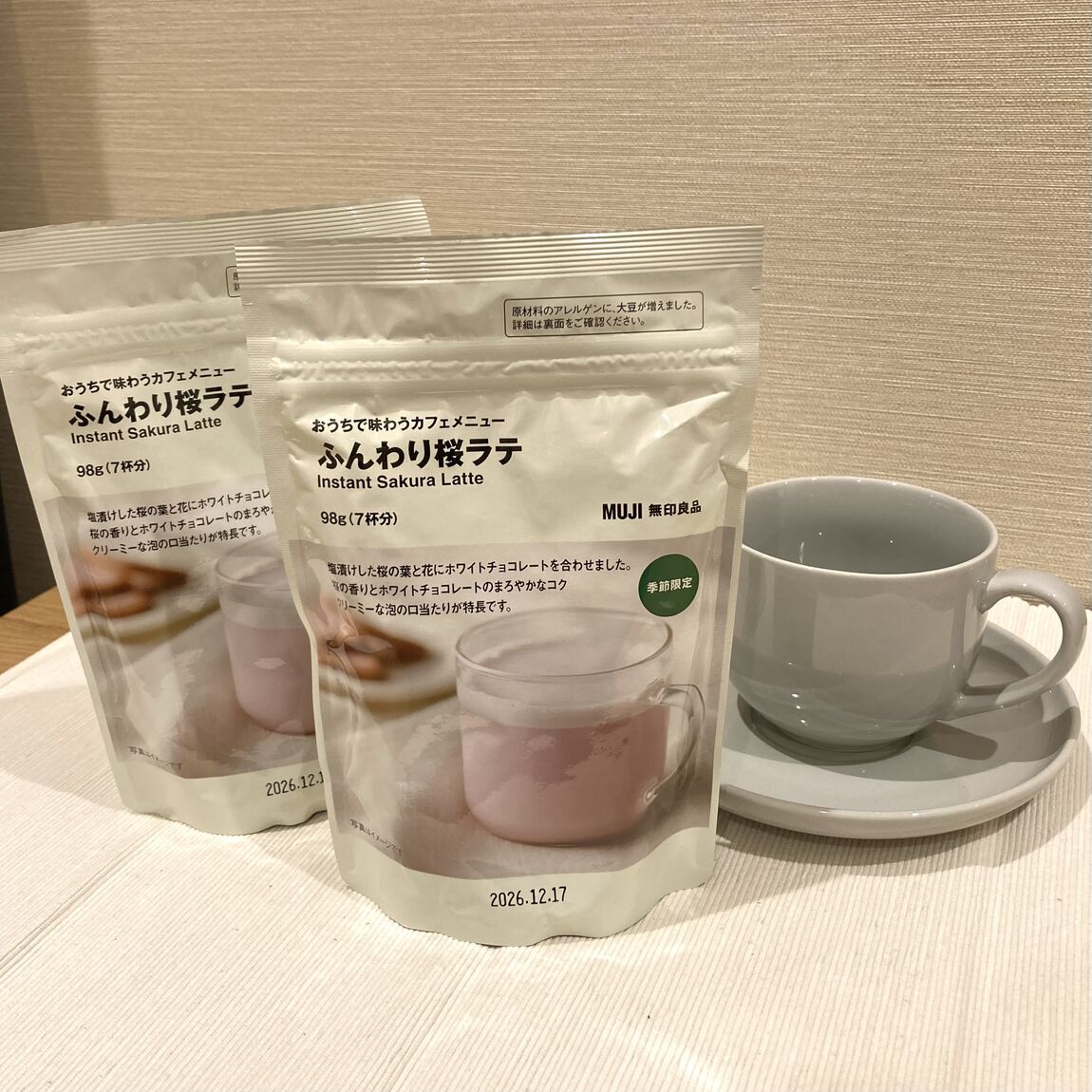 なんばスカイオ