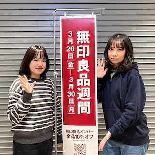 【なんばスカイオ】無印良品週間開催のお知らせ