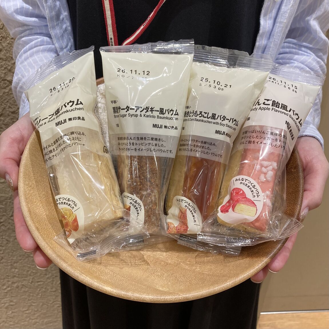 なんばスカイオ