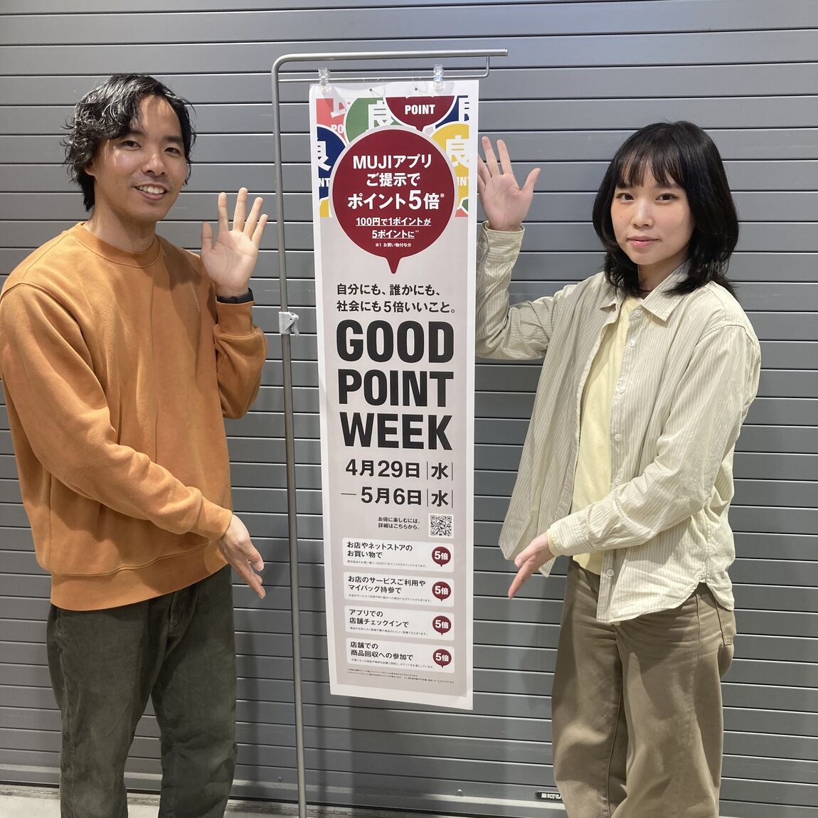 なんばスカイオ