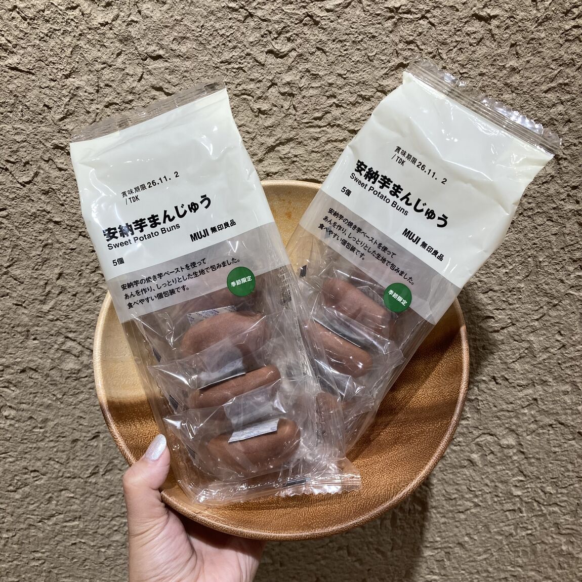なんばスカイオ