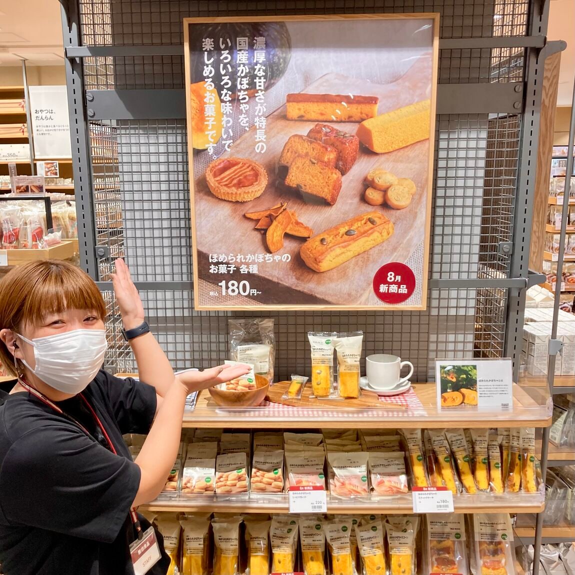 なんばスカイオ
