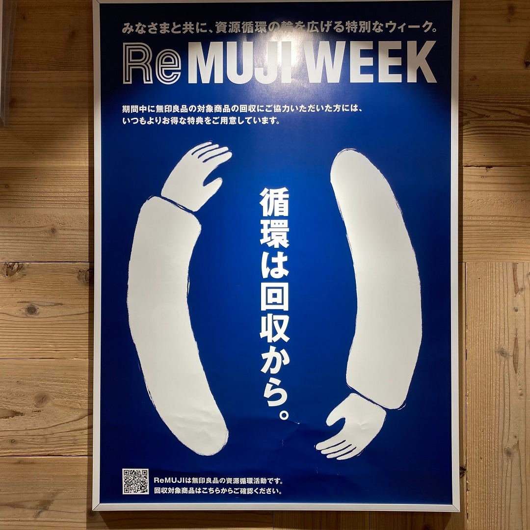なんばスカイオ