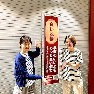 【なんばスカイオ】「良いね祭」開催のお知らせ