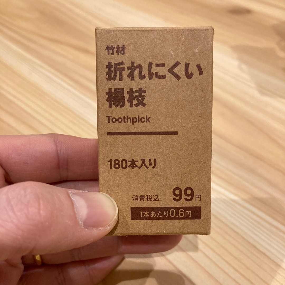 なんばスカイオ】スタッフからオススメ商品のお知らせ｜ 無印良品