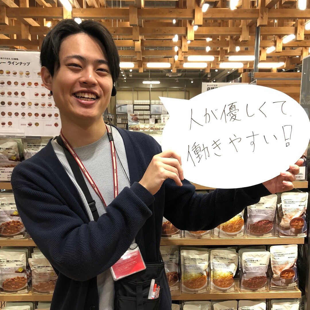 求人募集
