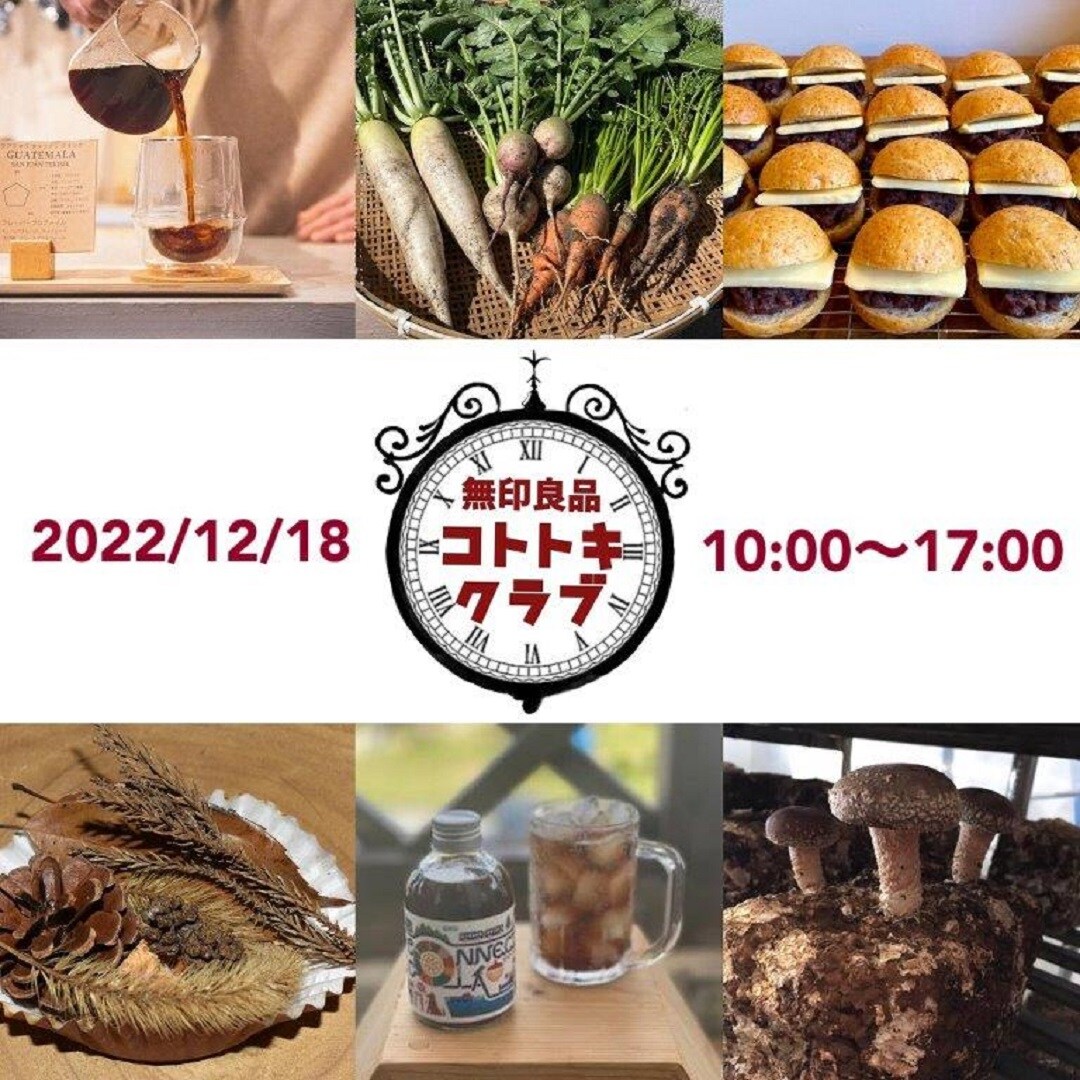 【みのおキューズモール】コトトキクラブ -スパイスバザール-