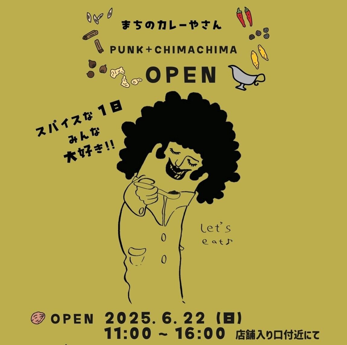 【みのおキューズモール】まちのかれーやさん