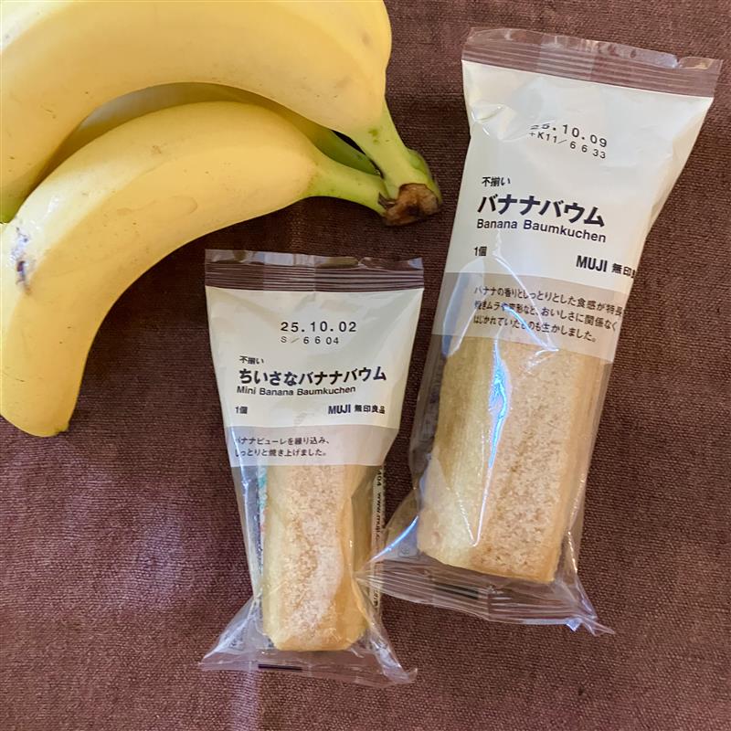 【みのおキューズモール】今日のおやつは「バナナバウム」で決まり！