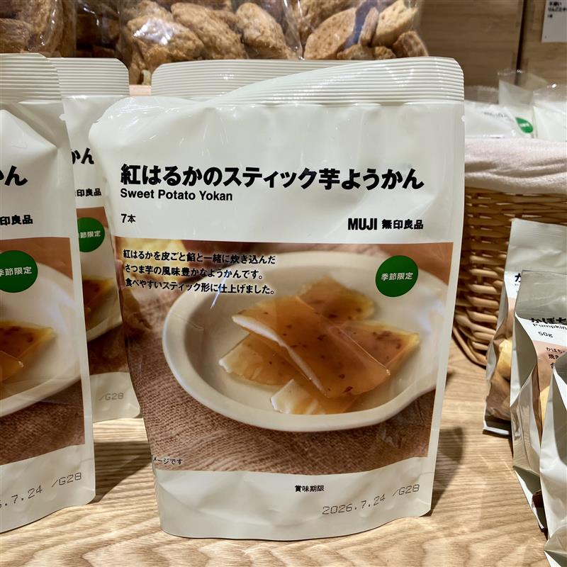 【みのおキューズモール】秋の味覚「紅はるかのスティック芋ようかん」