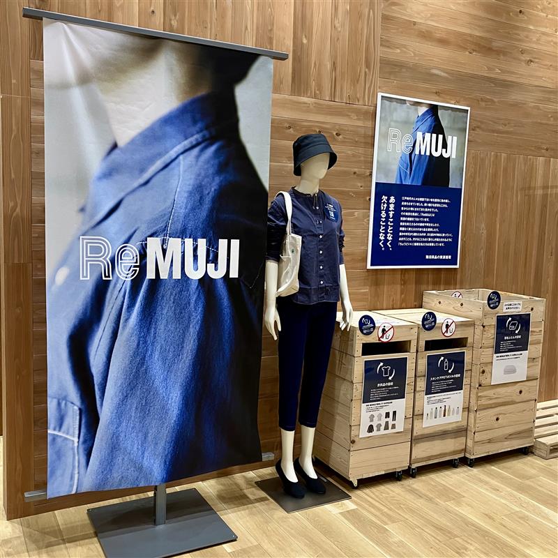 「ReMUJI WEEK」が始まりました。
