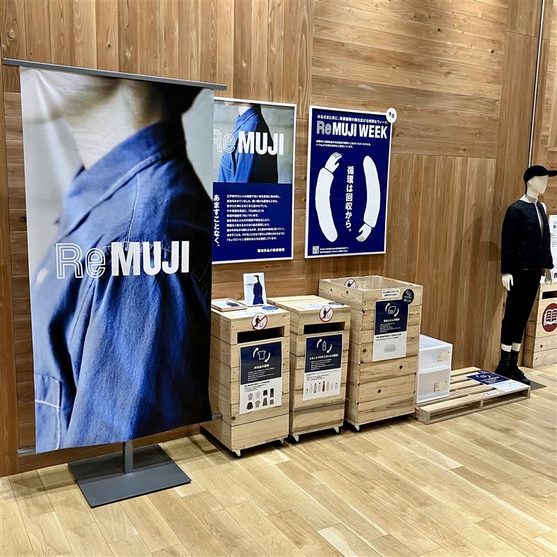 予告「ReMUJI WEEK」 