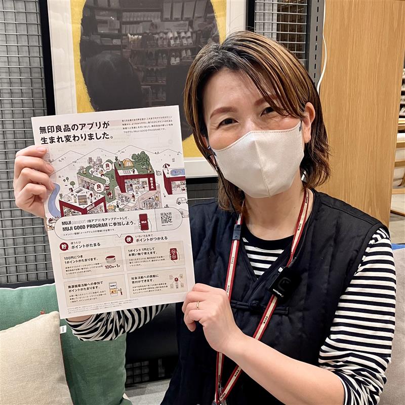 【みのおキューズモール】生まれ変わった「MUJIアプリ」のご案内です。