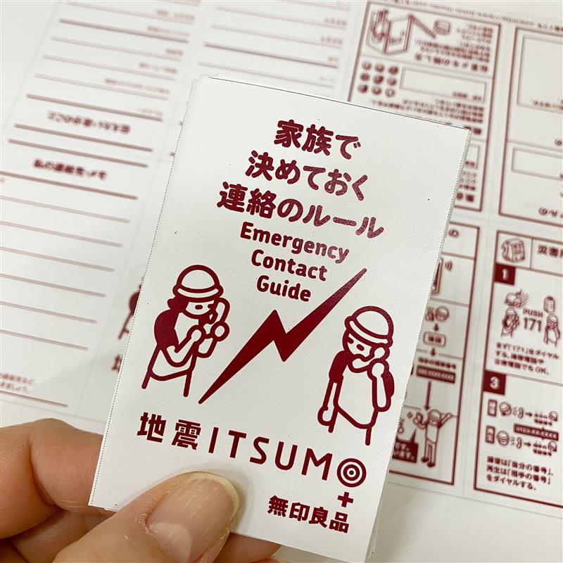 【みのおキューズモール】「知って備える」いつものもしも。