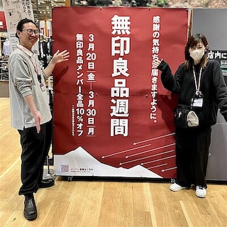 【みのおキューズモール】本日より「無印良品週間」開催します！