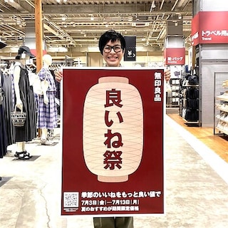 【みのおキューズモール】＜予告＞「良いね祭」開催のお知らせ