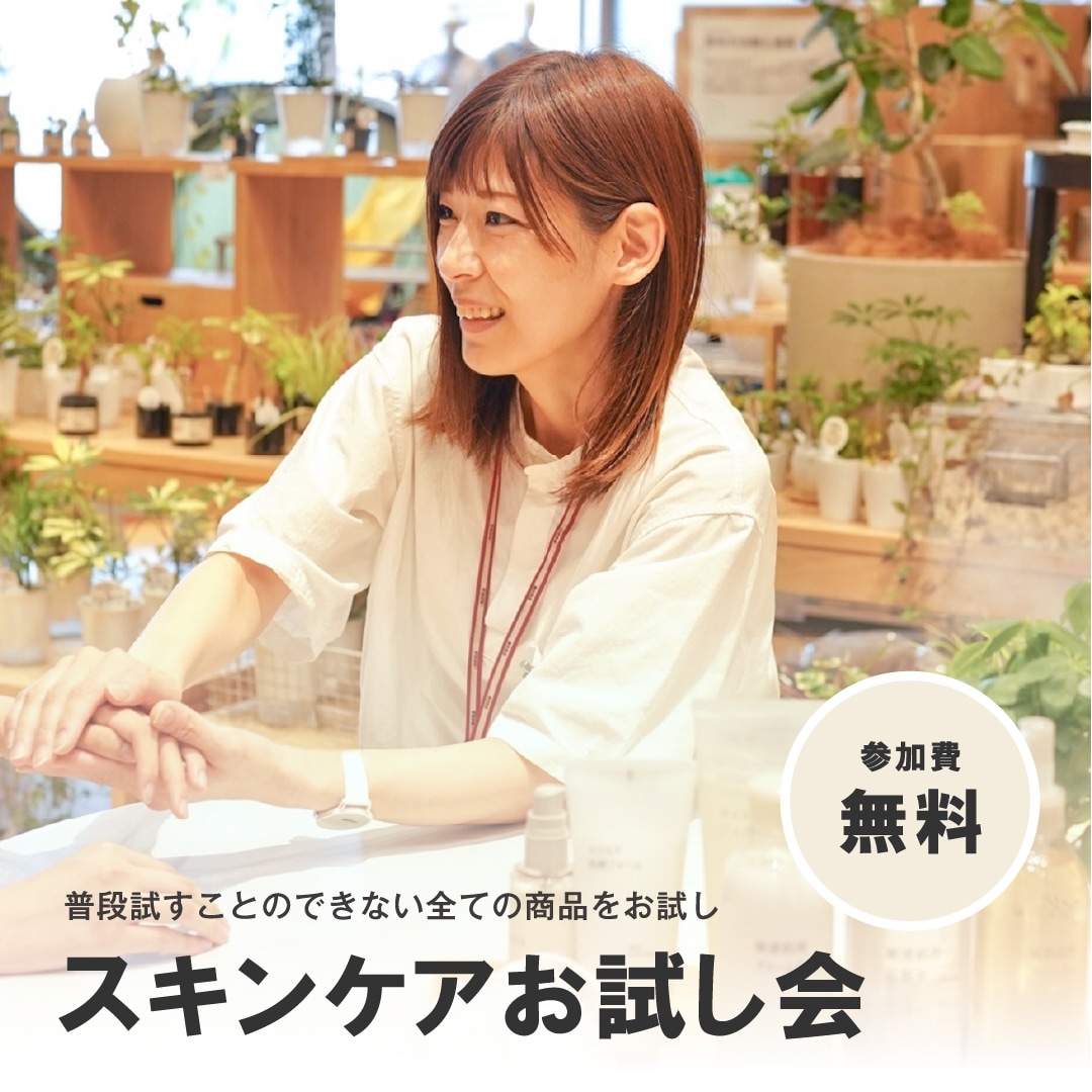 【みのおキューズモール】スキンケア体験会のお知らせ