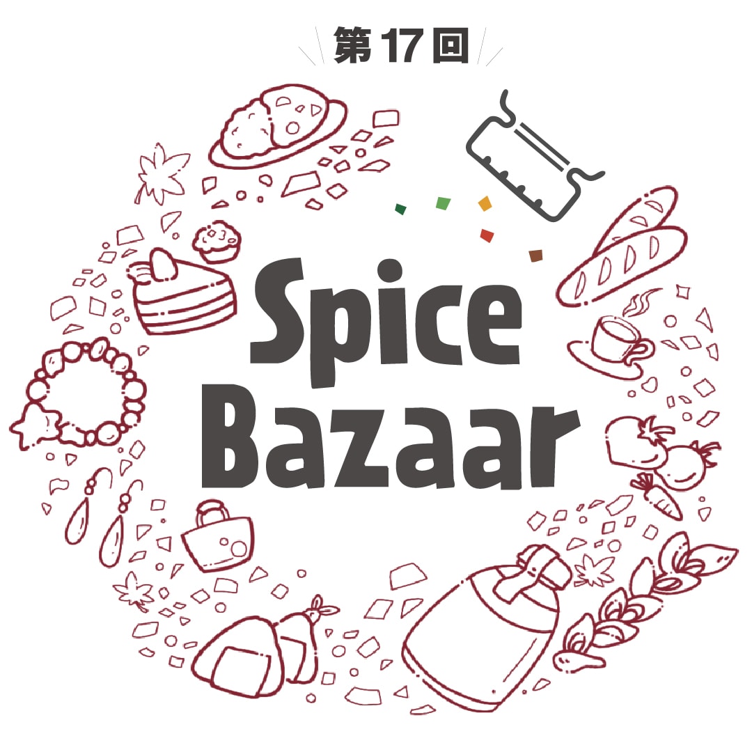 スパイスバザール