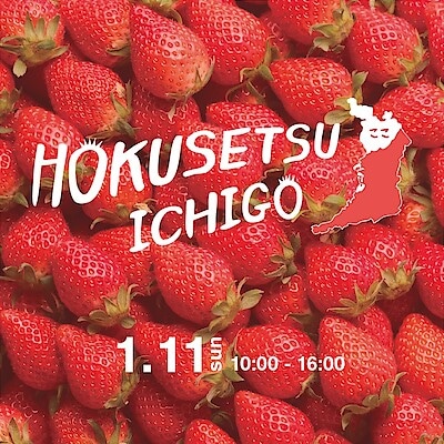 【みのおキューズモール】北摂いちご祭り