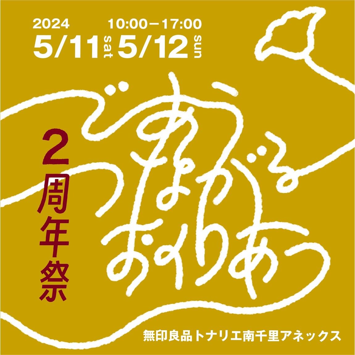 ワークショップ／ライブ