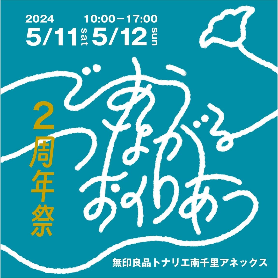 雑貨／生花店