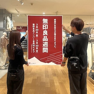 【南千里アネックス】無印良品週間まであと2日！スタッフおすすめ商品3選＜衣料品編＞