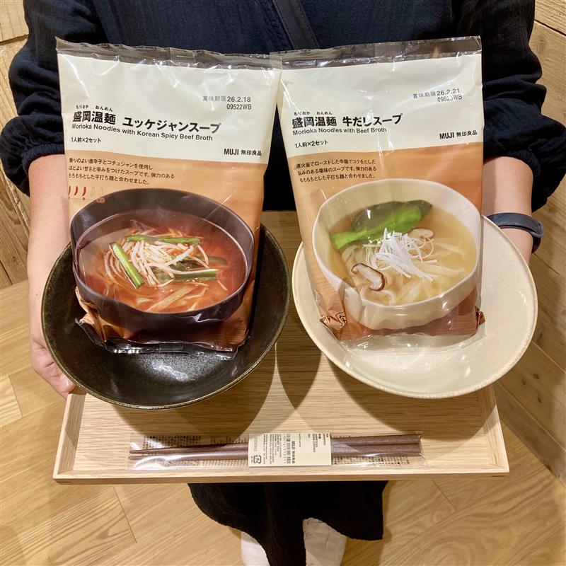 盛岡温麺の写真