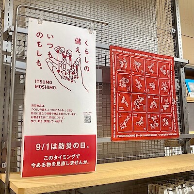 【南千里アネックス】暮らしの中で役立つ！防災アイテム