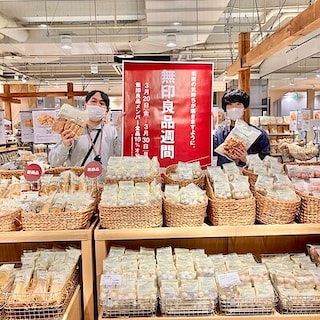 【南千里アネックス】無印良品週間まであと1日！スタッフおすすめ商品3選＜食品・キッチン用品編＞