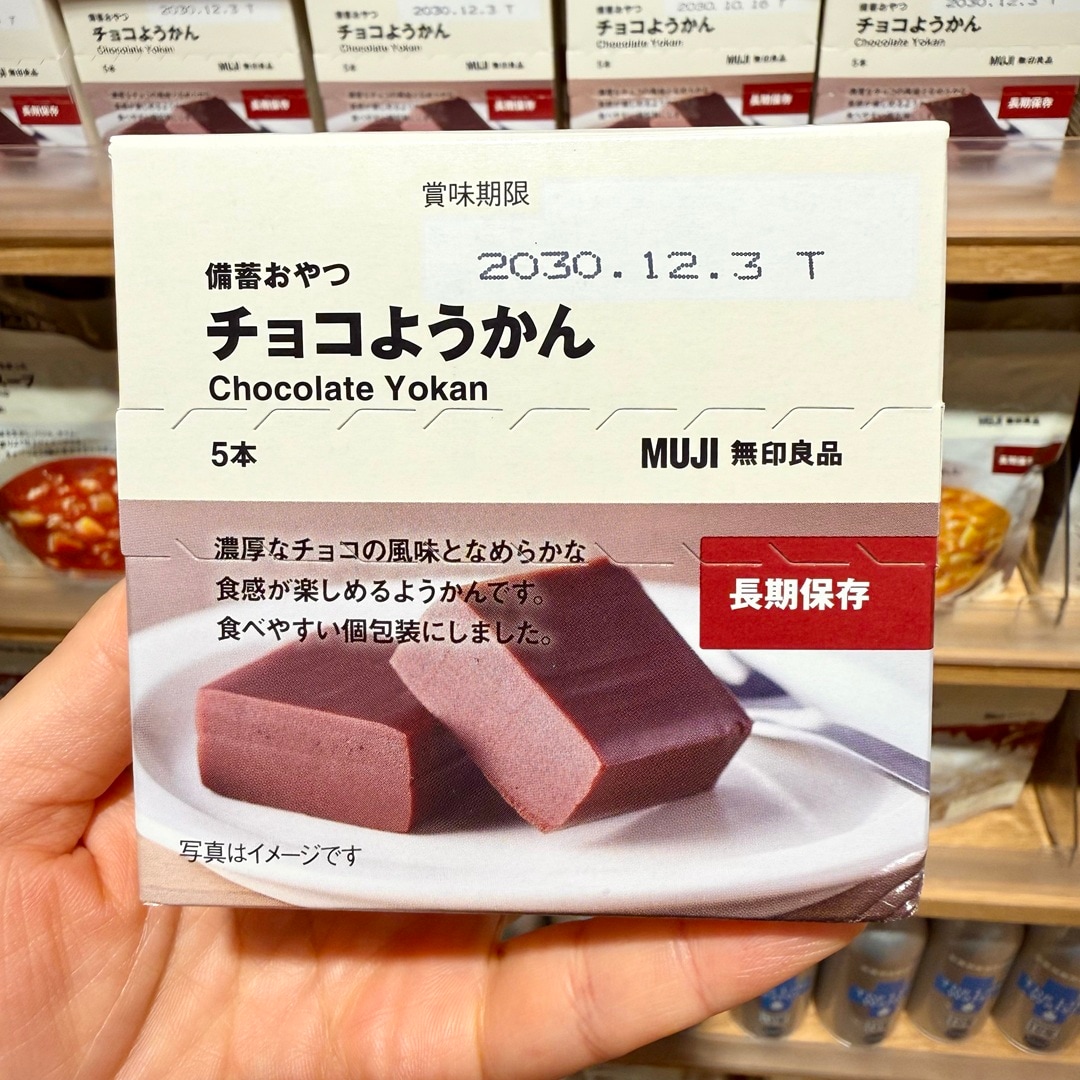チョコようかんの写真