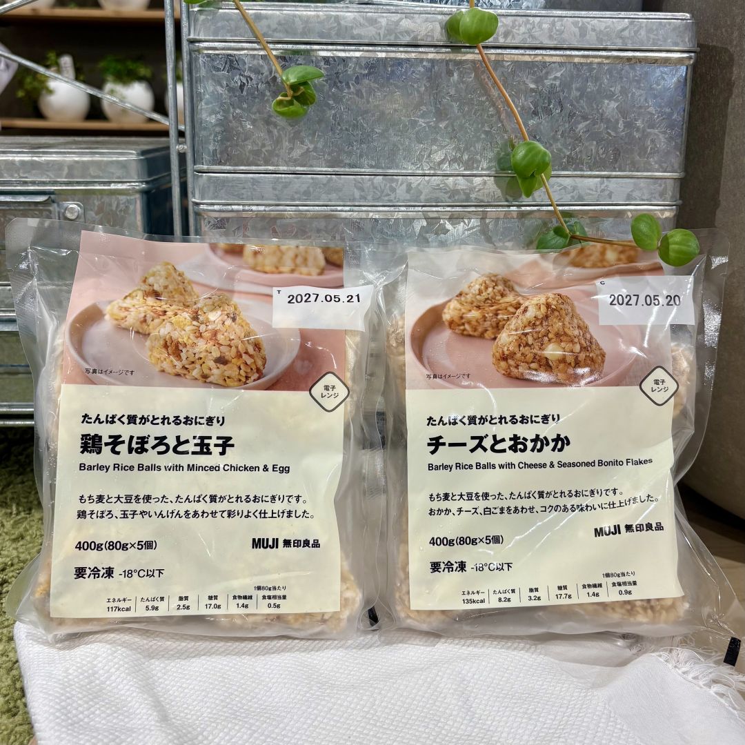 栄養おにぎり