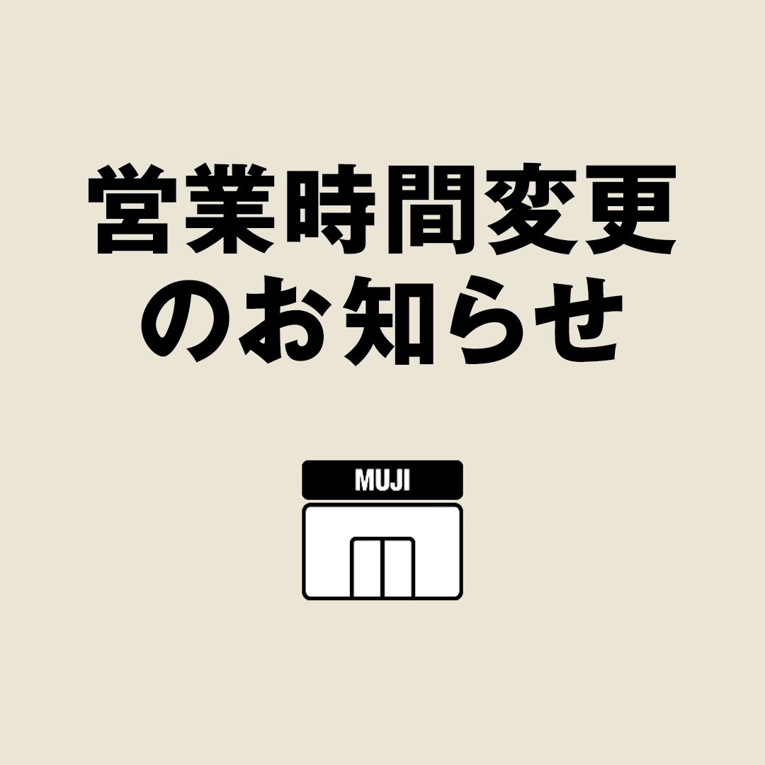 年末年始の営業時間のお知らせ